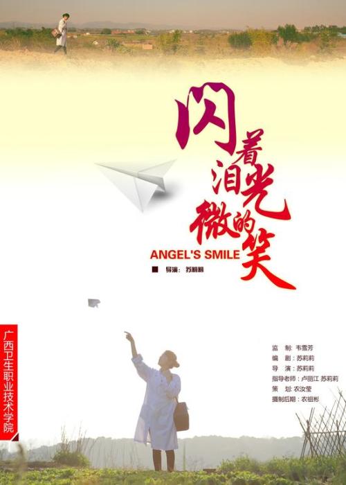 Western Institute of Technology毕业证